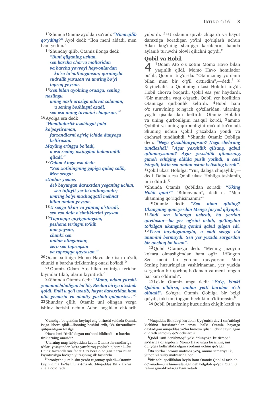Genesis 1 (cont.) — sample page 17 of 58