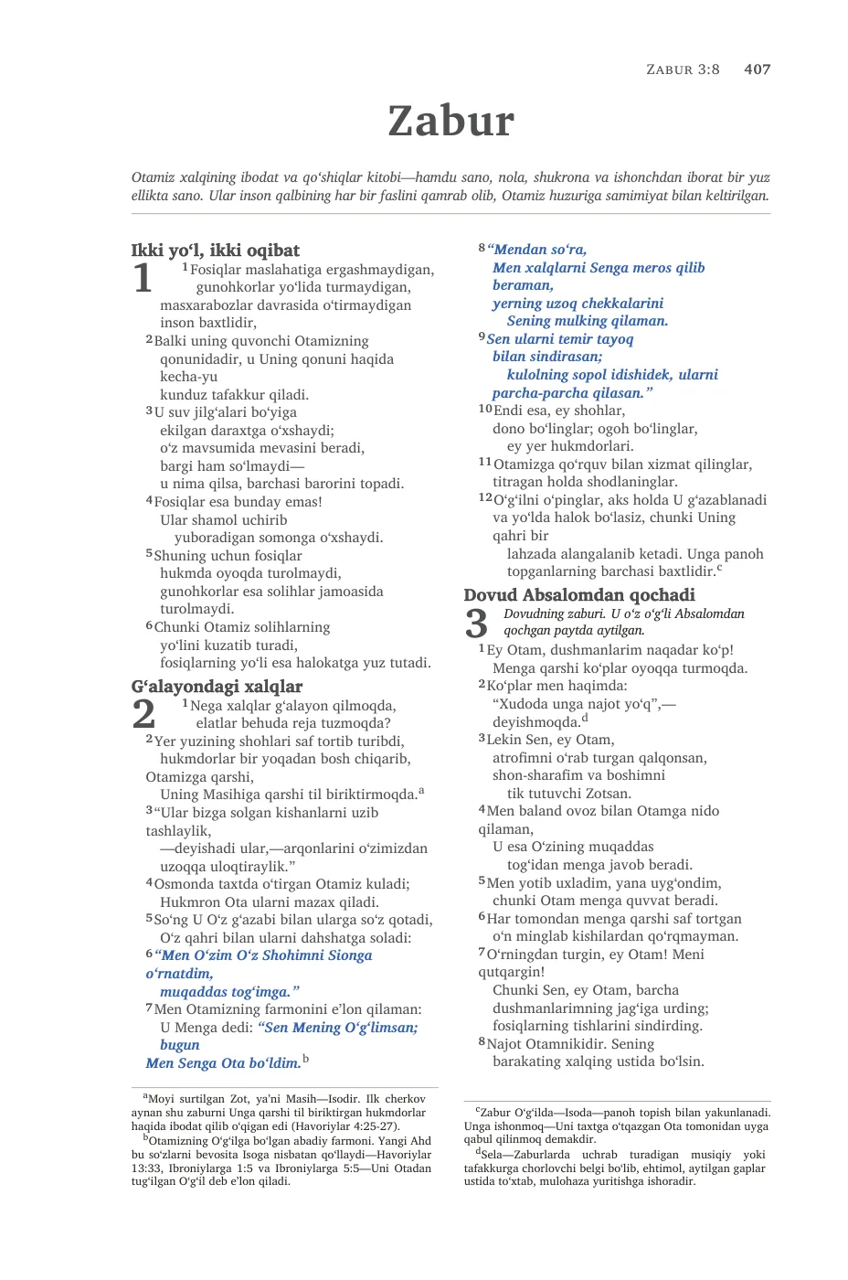 Psalms 1 — sample page 25 of 58