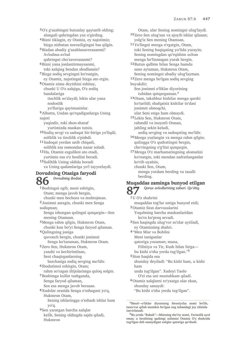Psalms (cont.) — sample page 29 of 58