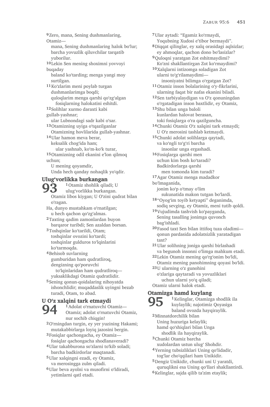 Psalms (cont.) — sample page 33 of 58