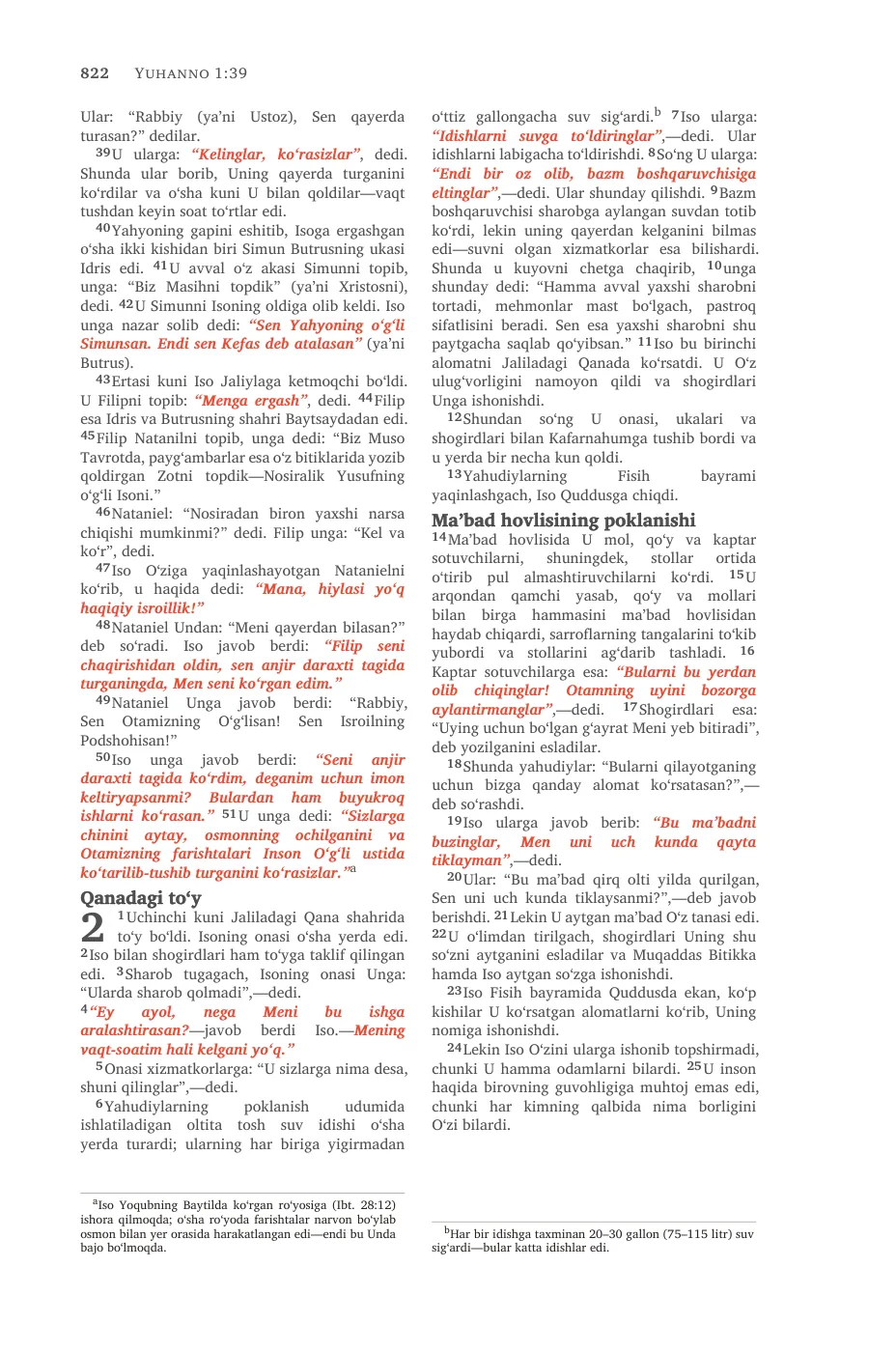 John 1 (cont.) — sample page 46 of 58
