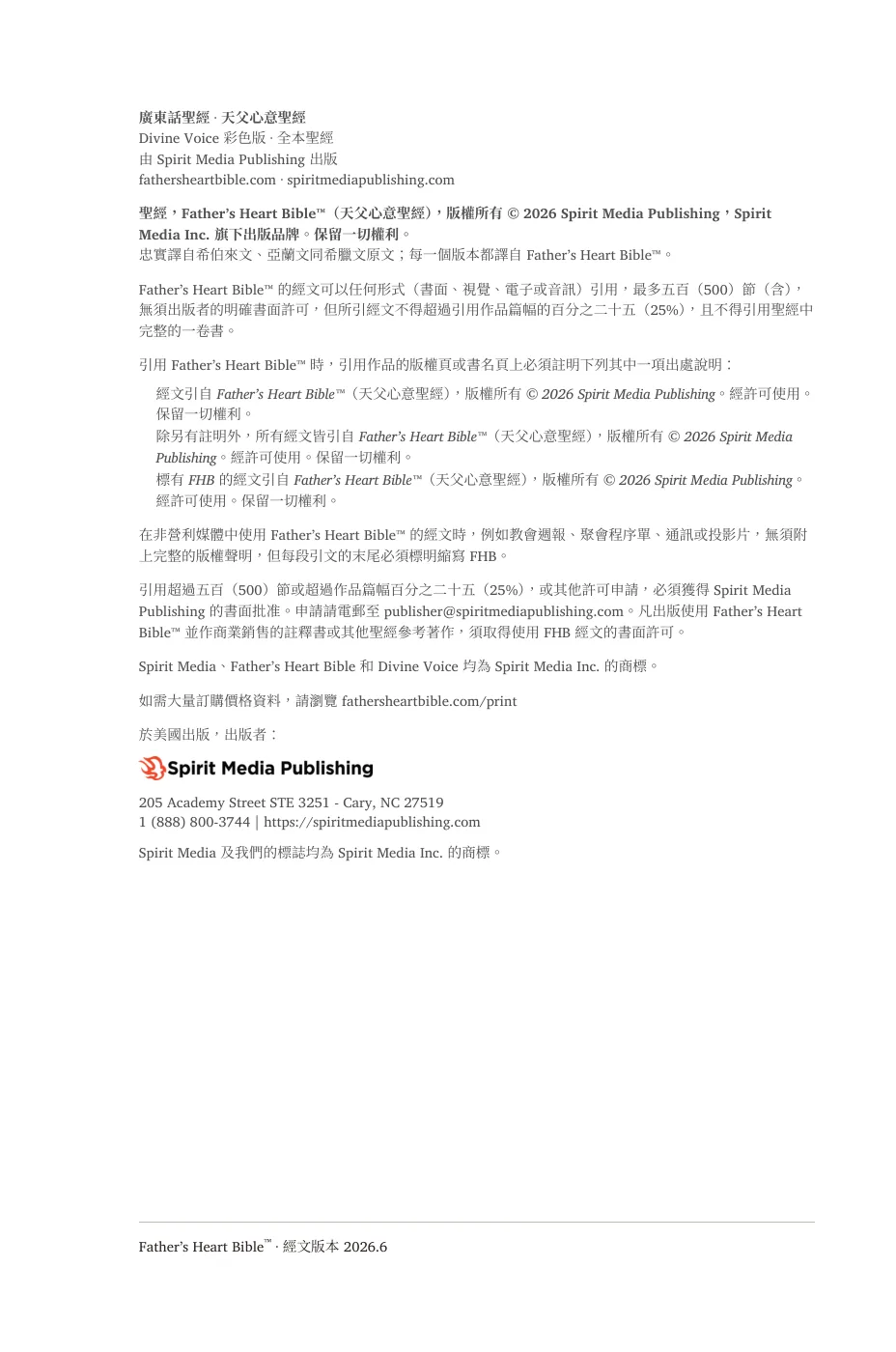 廣東話聖經 · 天父心意聖經 — sample page 2 of 60