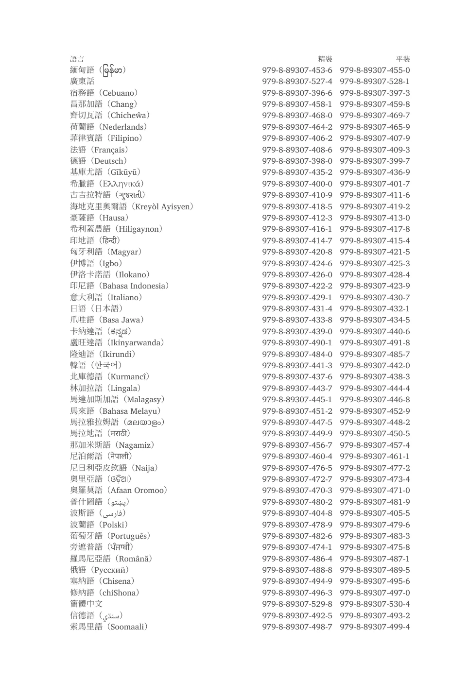 語言 — sample page 4 of 60