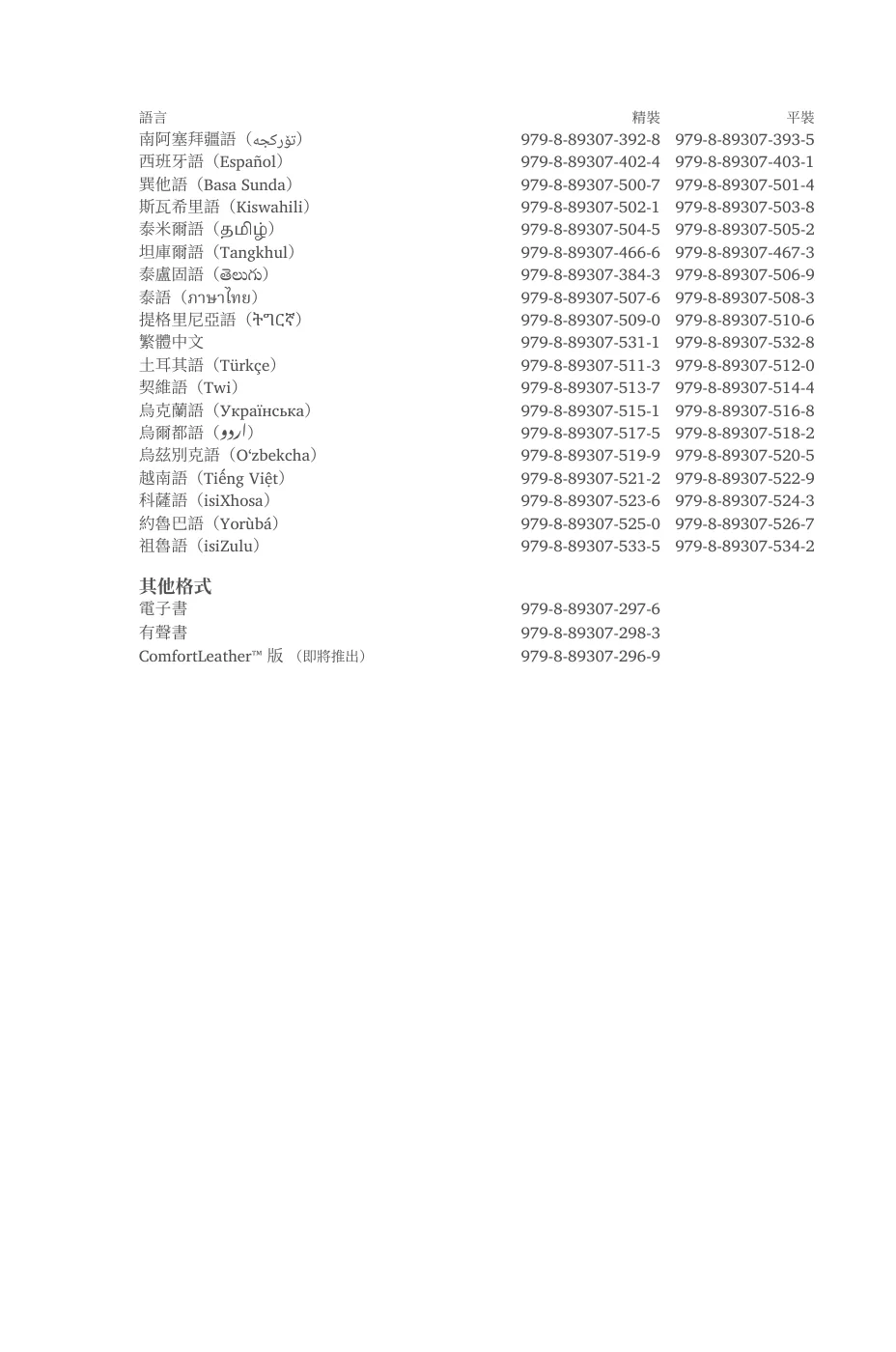 語言 — sample page 5 of 60