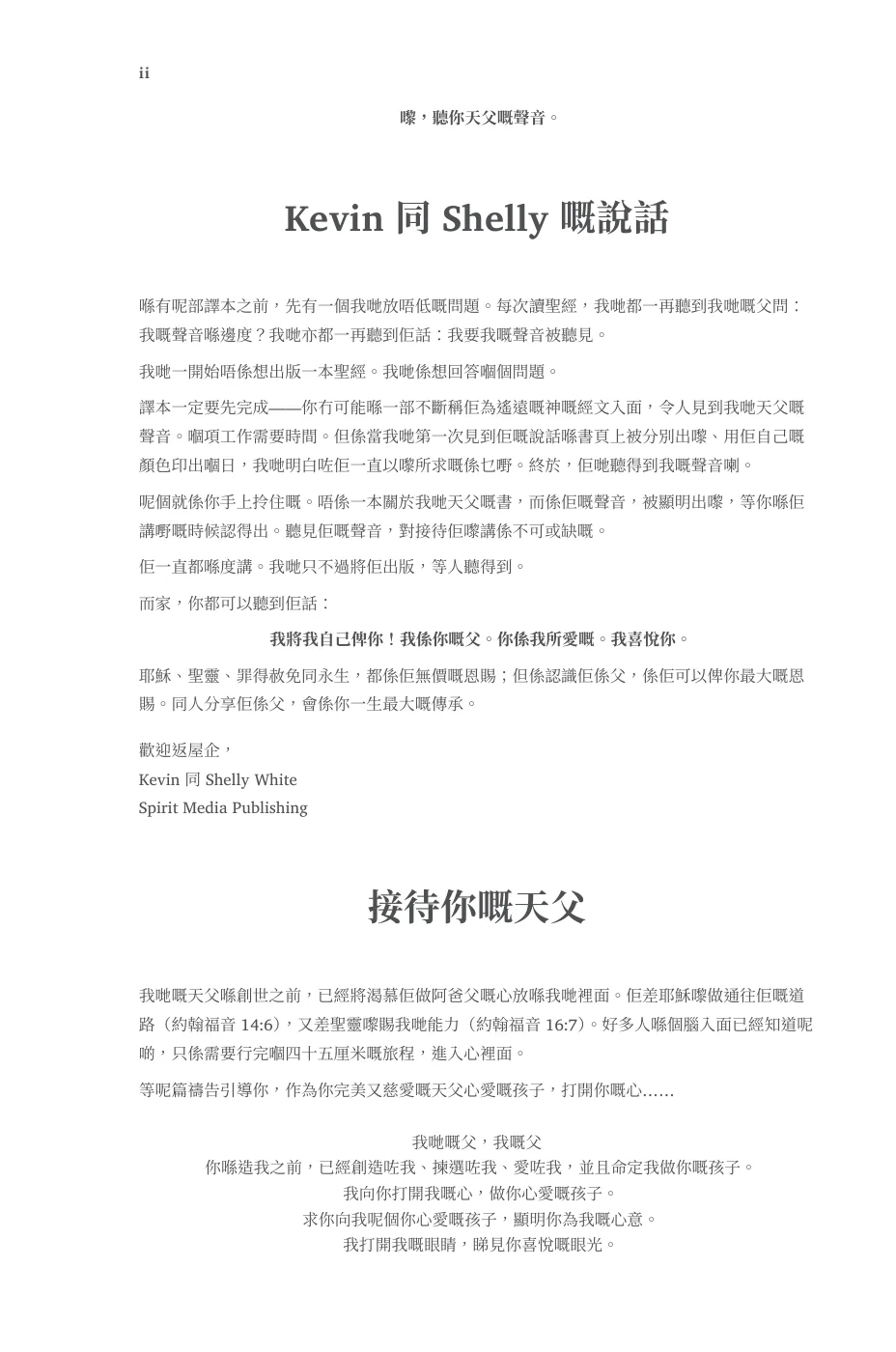 嚟，聽你天父嘅聲音。 — sample page 10 of 60
