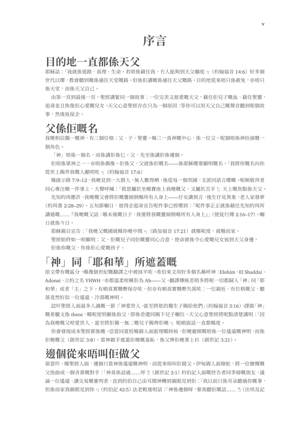 序言 — sample page 13 of 60