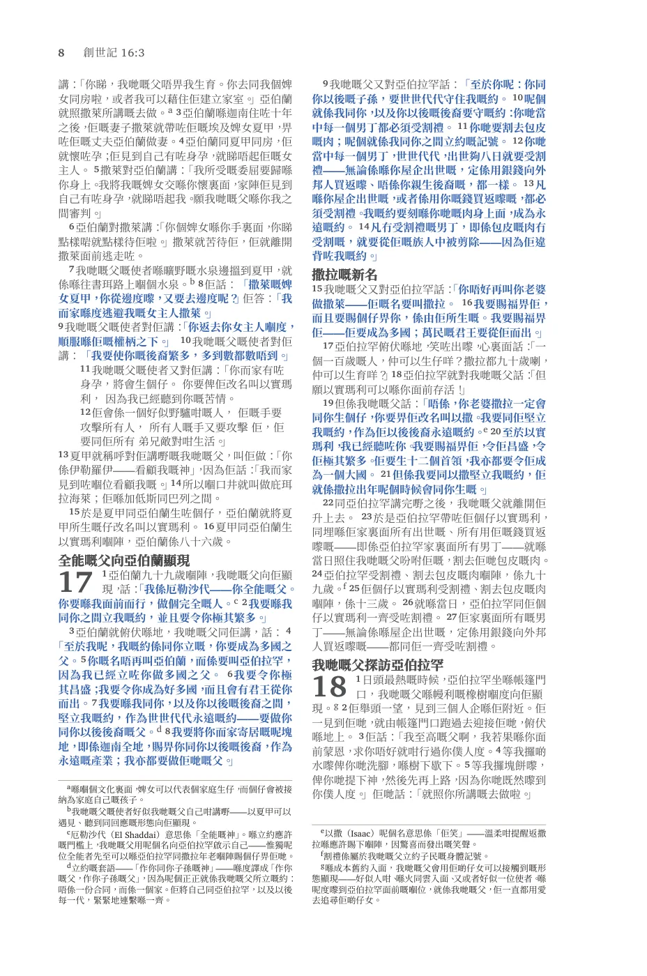 Genesis 1 (cont.) — sample page 24 of 60
