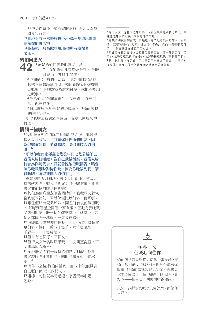 Page 280 — sample page 26 of 60