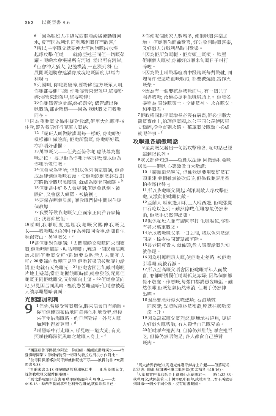 Psalms (cont.) — sample page 30 of 60