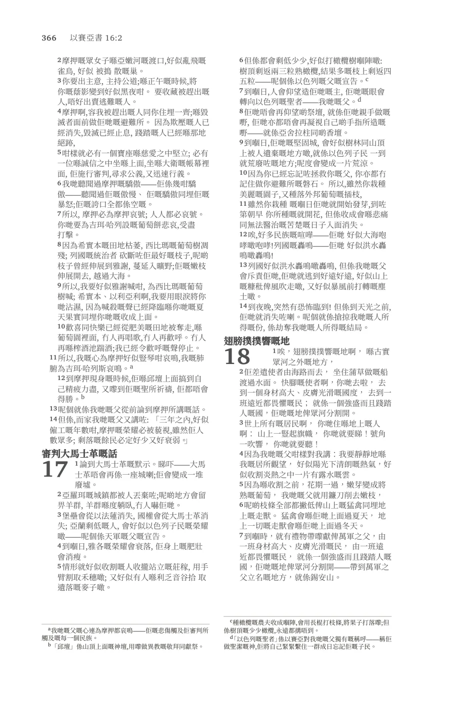 Psalms (cont.) — sample page 34 of 60
