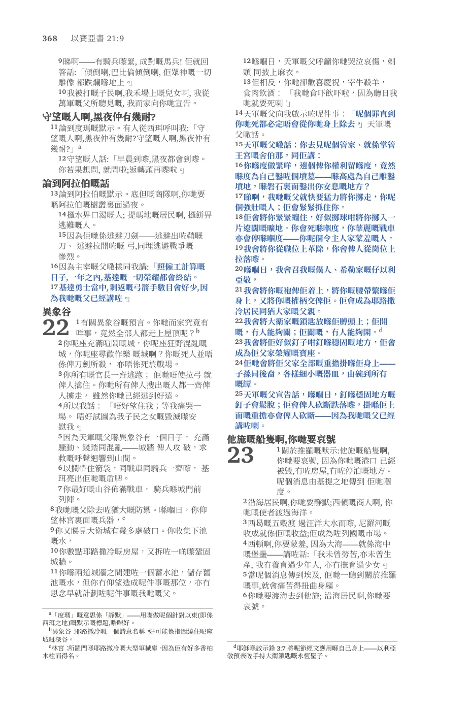 Psalms (cont.) — sample page 36 of 60