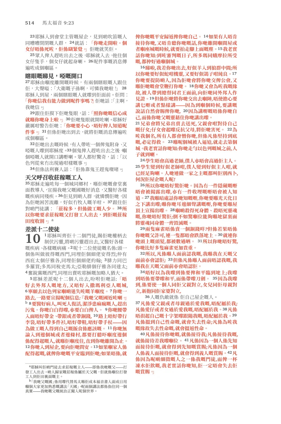 Matthew 5 (cont.) — sample page 42 of 60