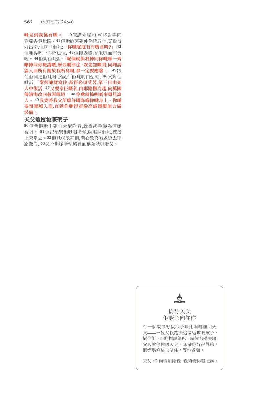 Page 562 — sample page 46 of 60