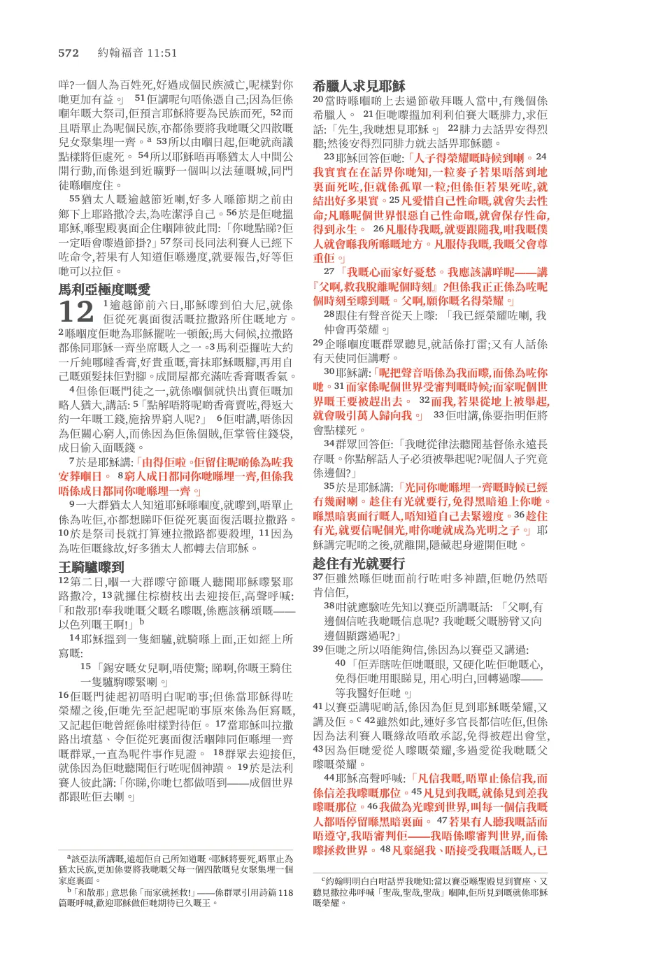 Page 572 — sample page 54 of 60
