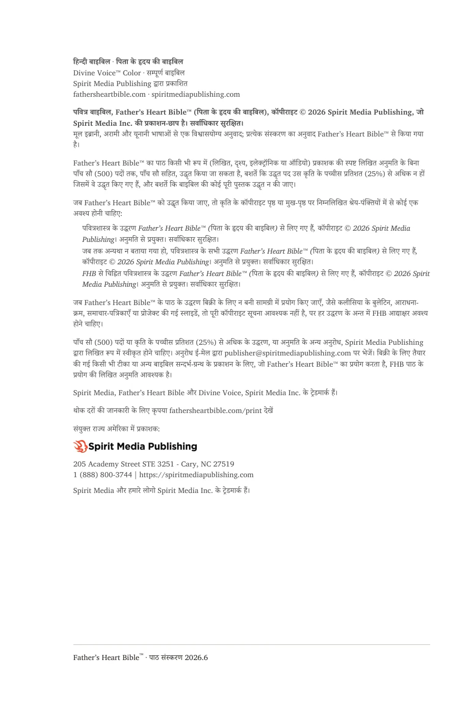 हिन्दी बाइबिल · पिता के हृदय की बा… — sample page 2 of 60