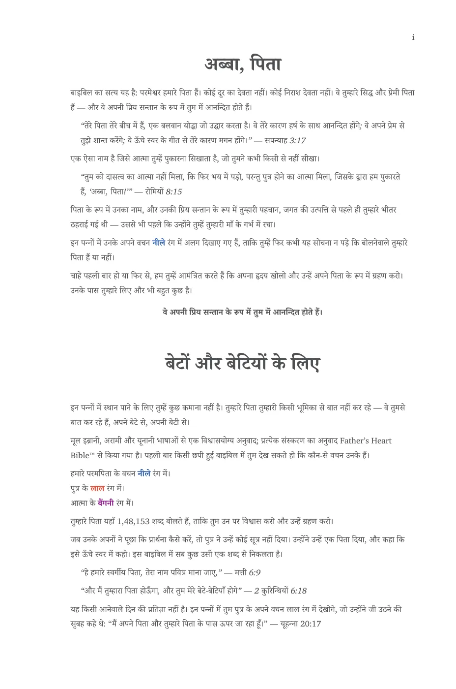 अब्बा, पिता — sample page 9 of 60