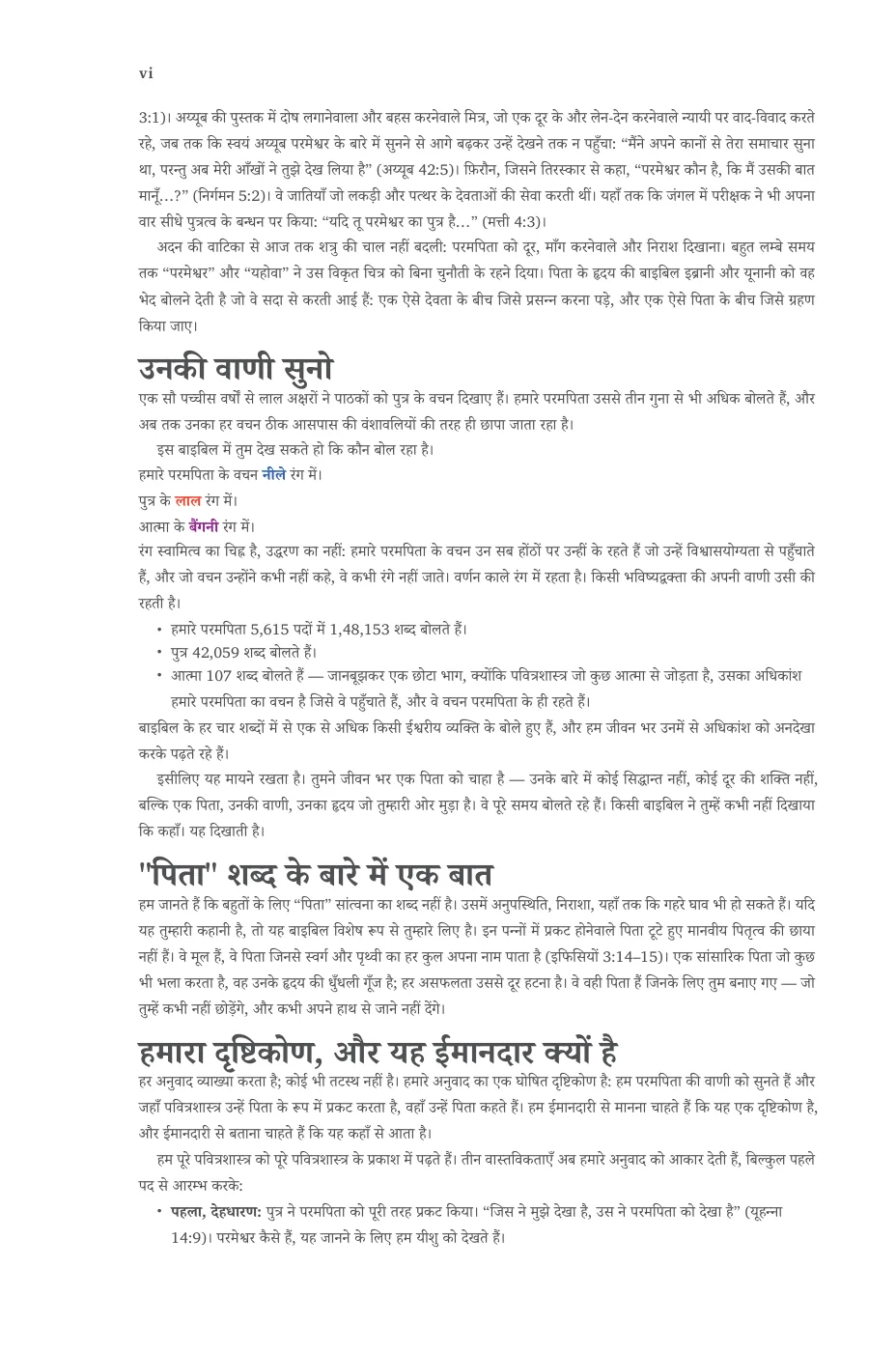 किया जाए। — sample page 14 of 60