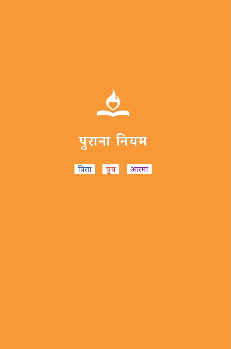 पसुरान हिनयमा — sample page 15 of 60