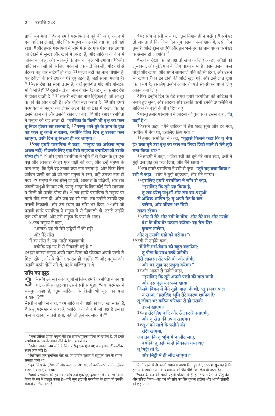 Genesis 1 (cont.) — sample page 18 of 60