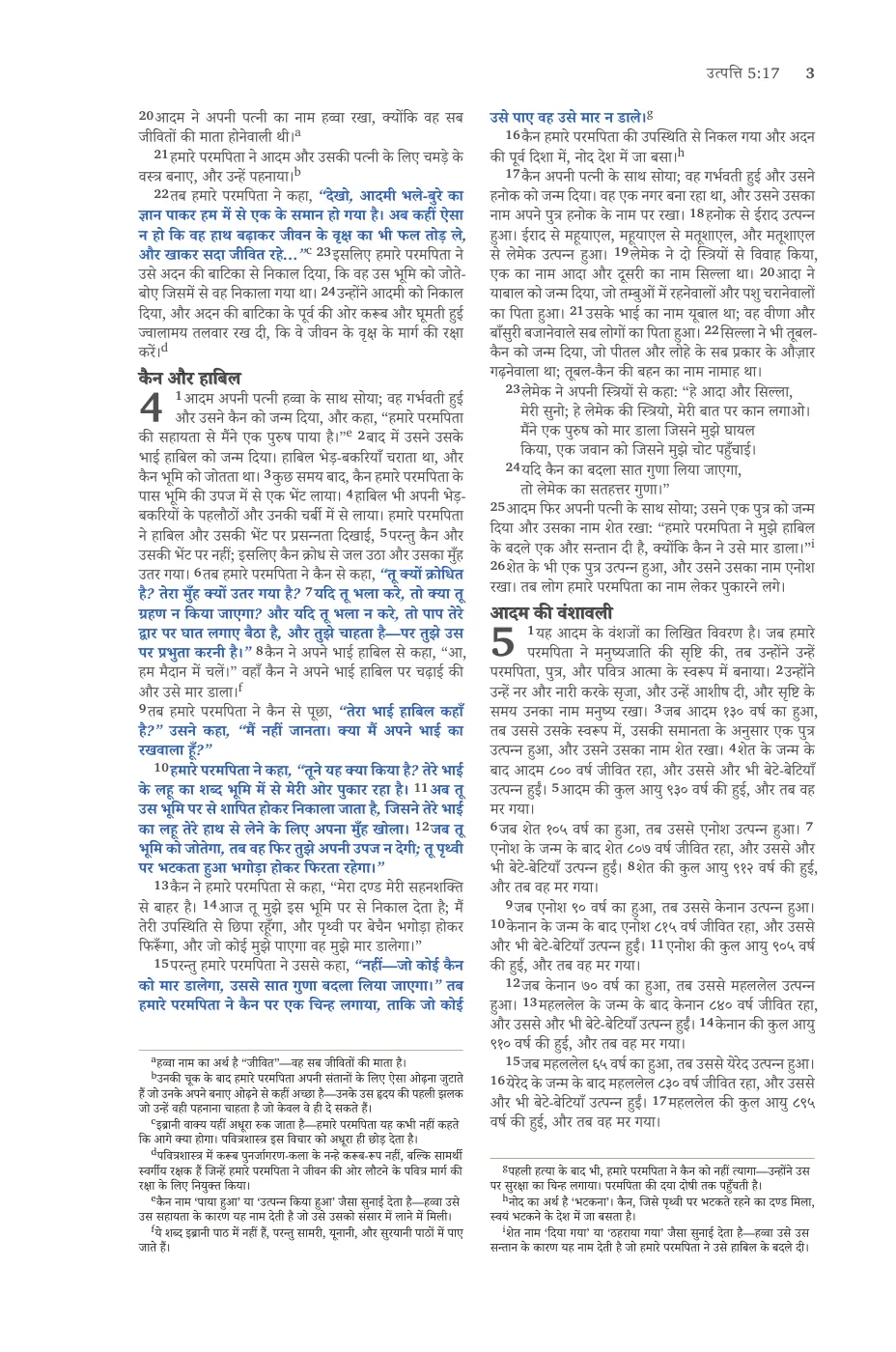 Genesis 1 (cont.) — sample page 19 of 60