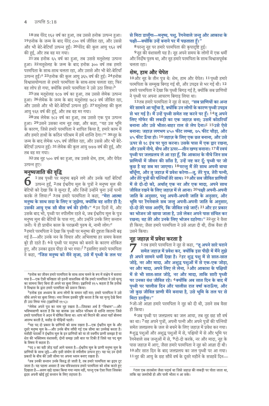 Genesis 1 (cont.) — sample page 20 of 60