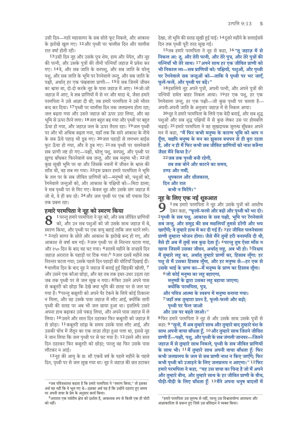 Genesis 1 (cont.) — sample page 21 of 60
