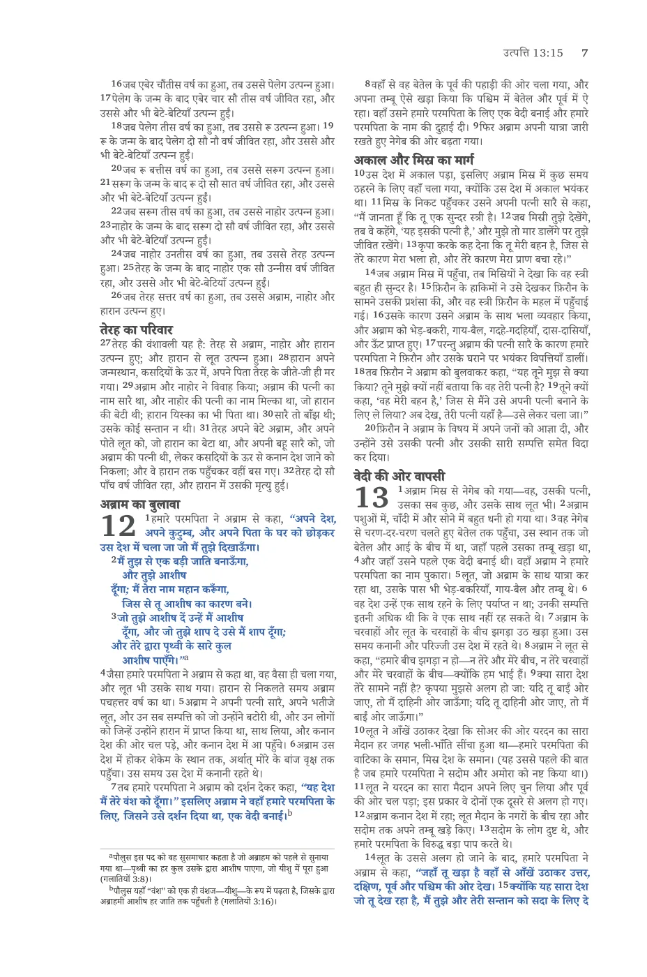 Genesis 1 (cont.) — sample page 23 of 60