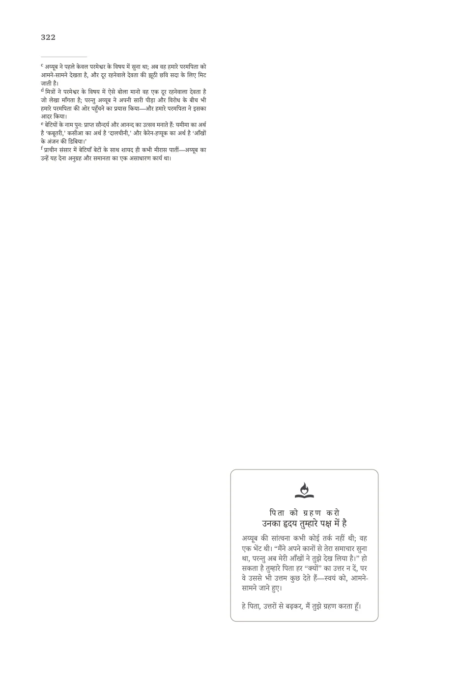 Page 322 — sample page 26 of 60