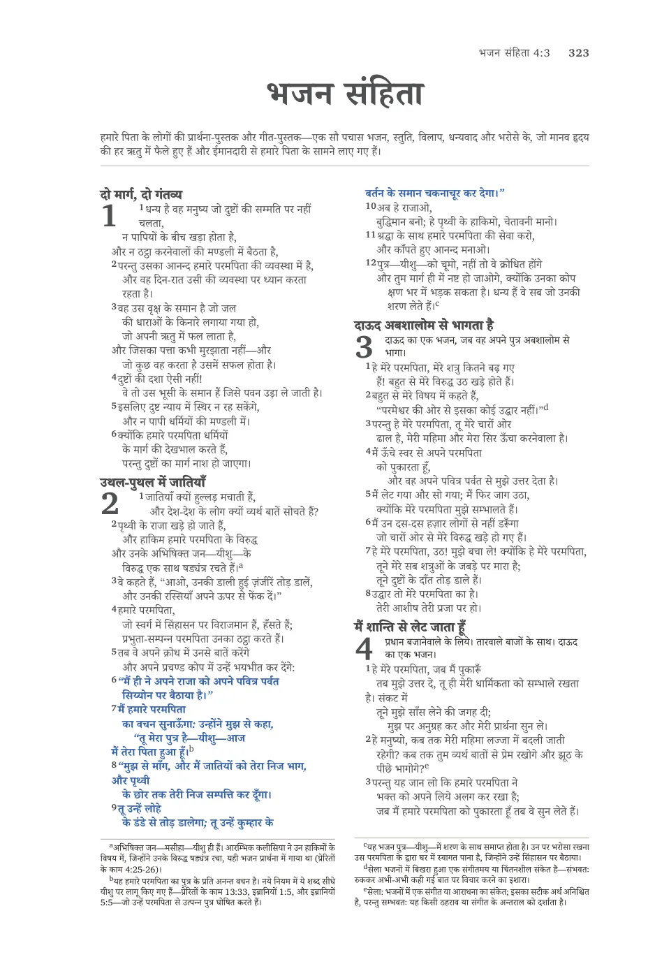 Psalms 1 — sample page 27 of 60