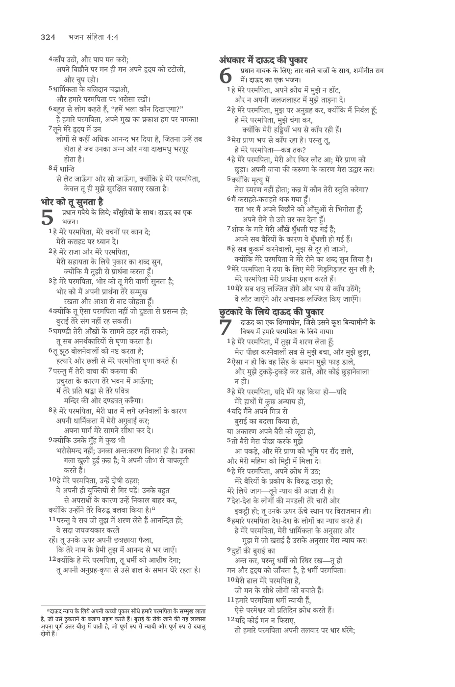 Psalms 1 (cont.) — sample page 28 of 60