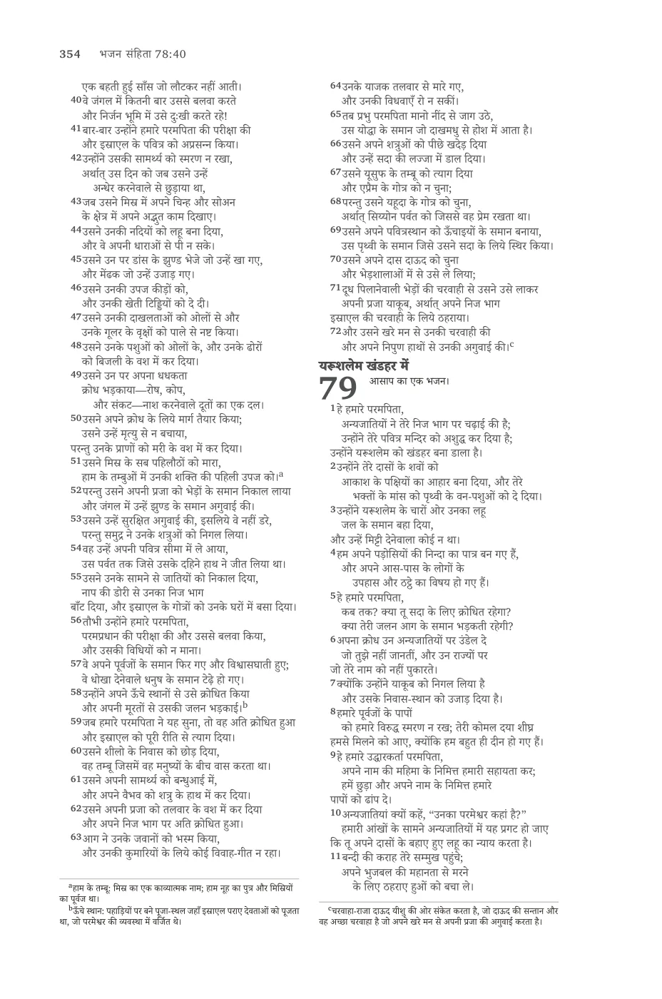 Page 354 — sample page 30 of 60