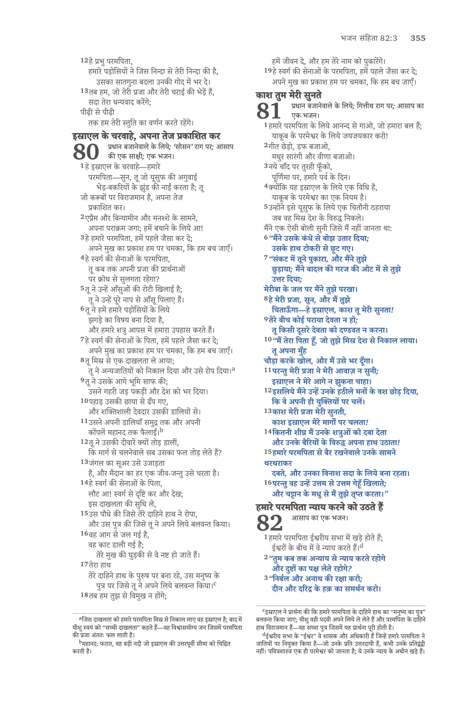 Psalms — sample page 31 of 60