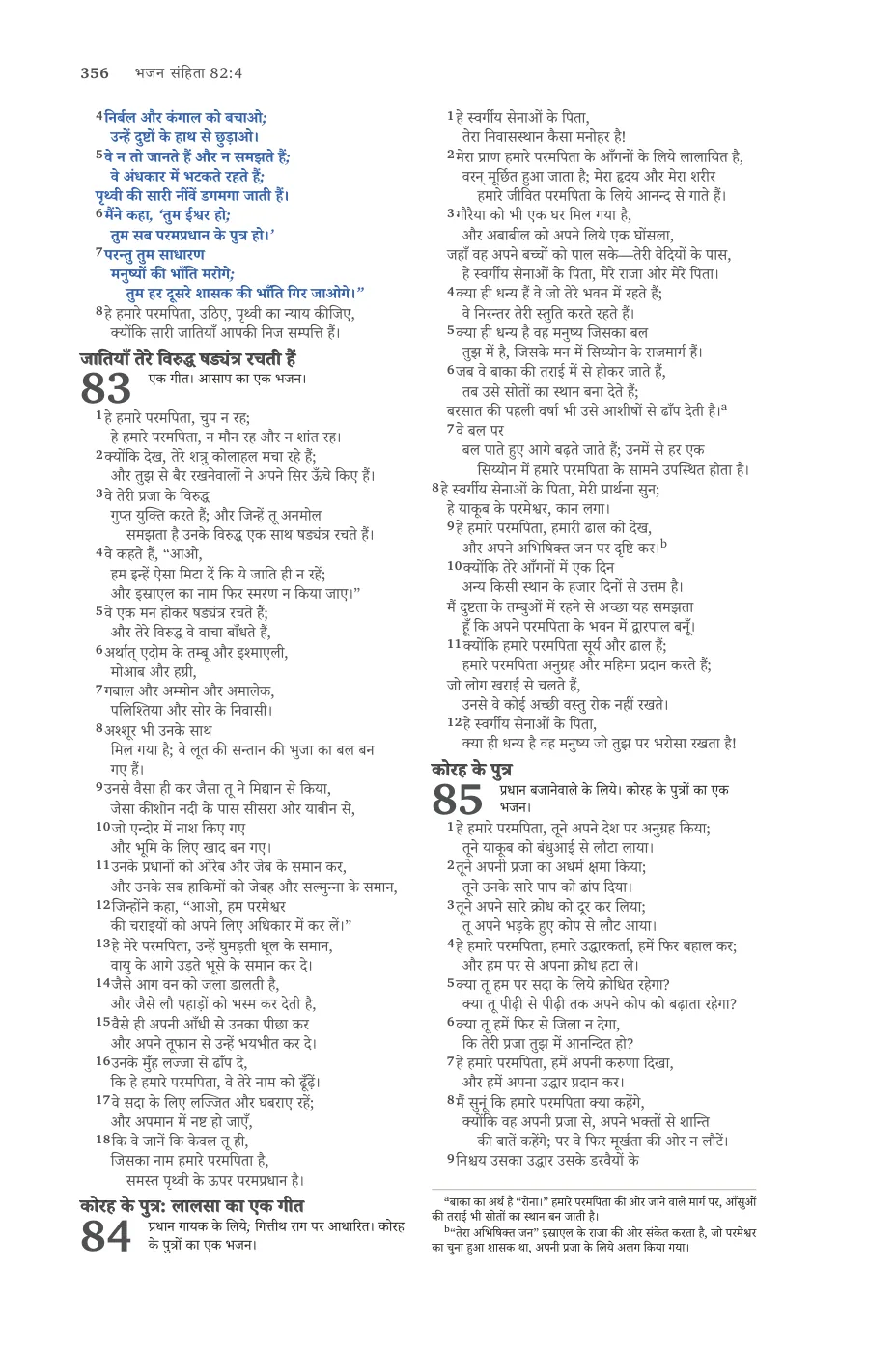 Psalms (cont.) — sample page 32 of 60