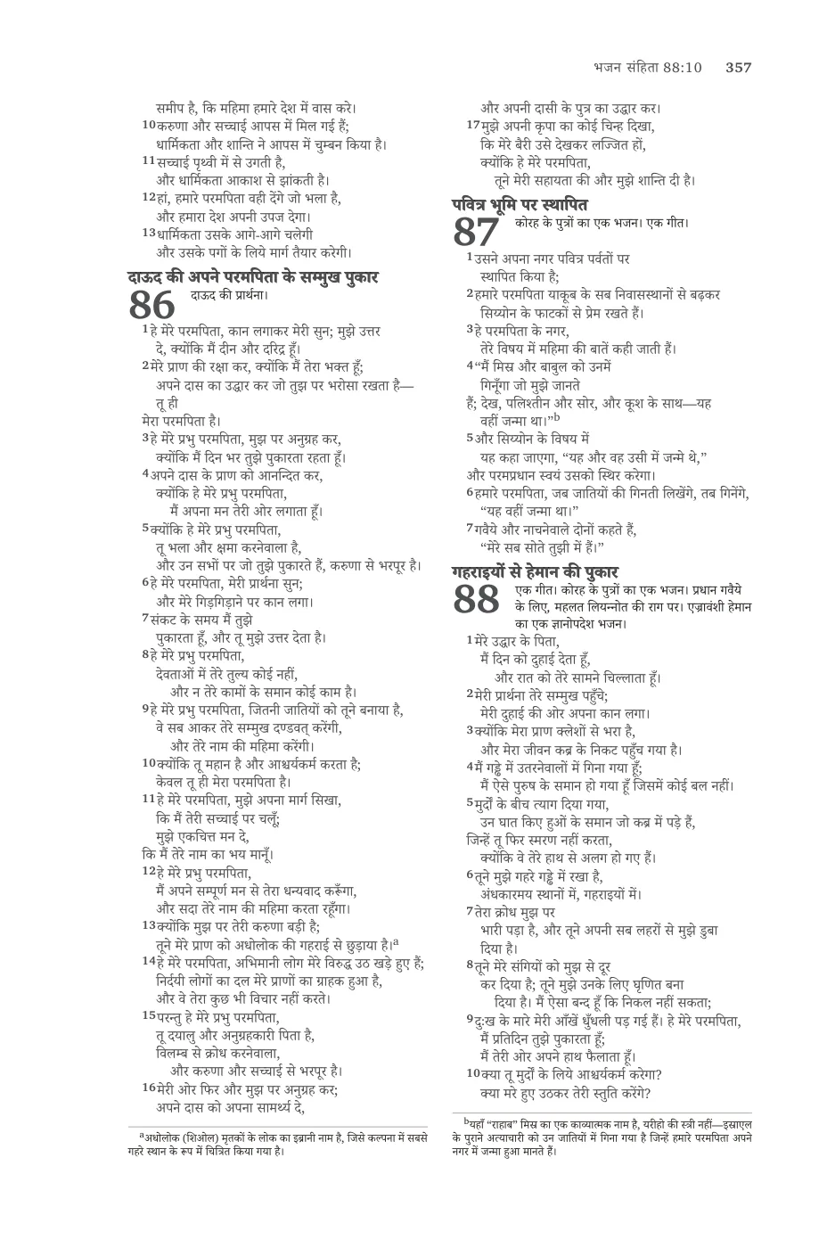Psalms (cont.) — sample page 33 of 60