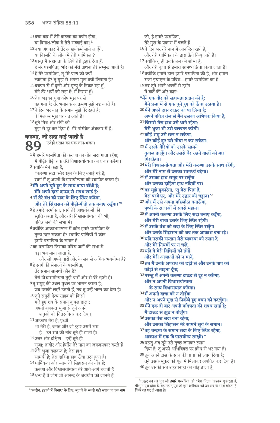Psalms (cont.) — sample page 34 of 60