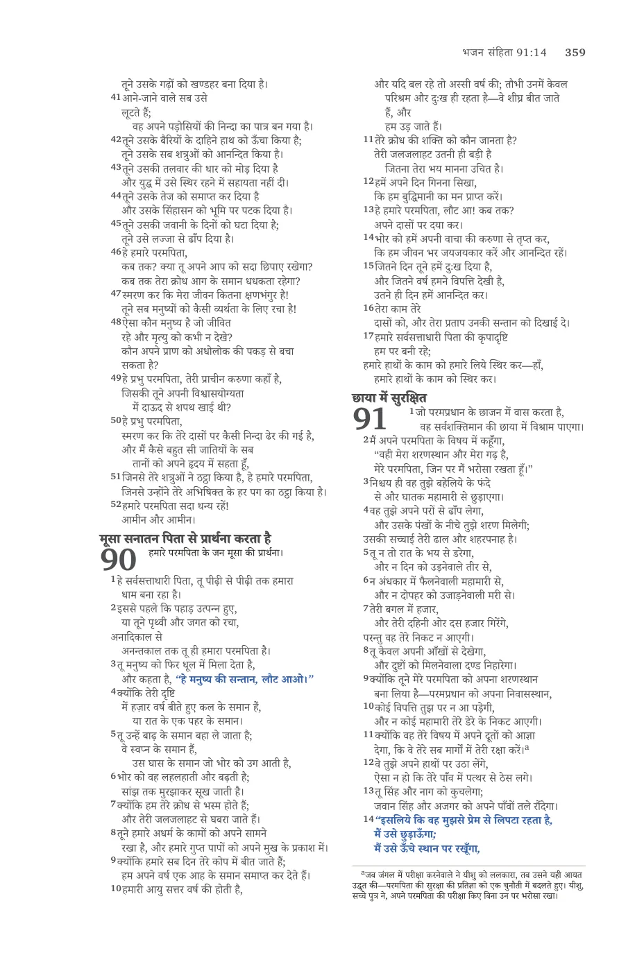 Psalms (cont.) — sample page 35 of 60
