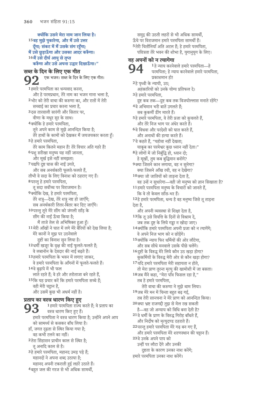 Psalms (cont.) — sample page 36 of 60