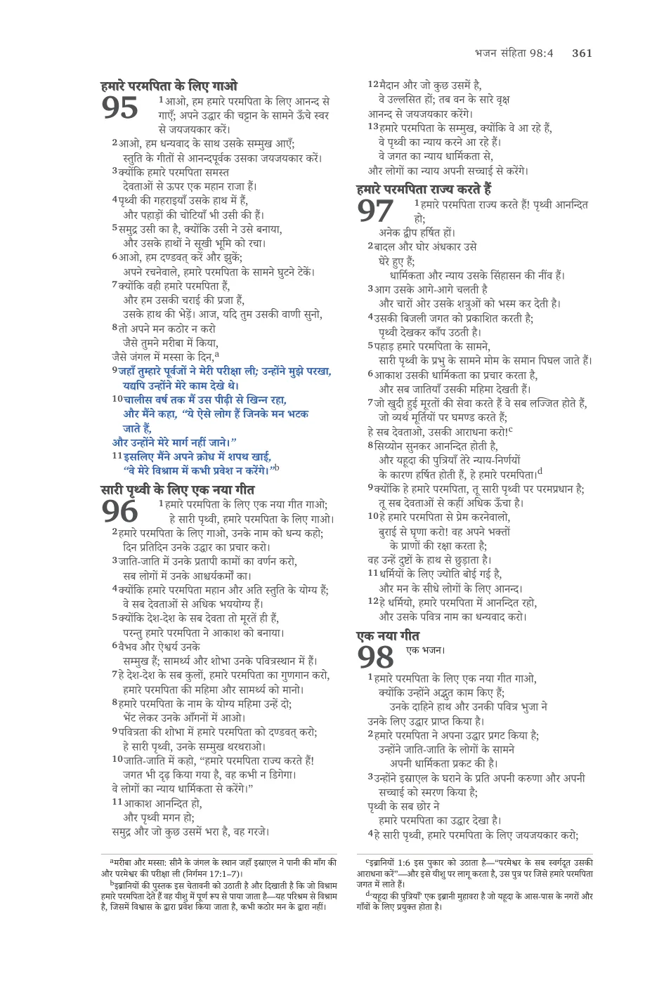 Psalms (cont.) — sample page 37 of 60