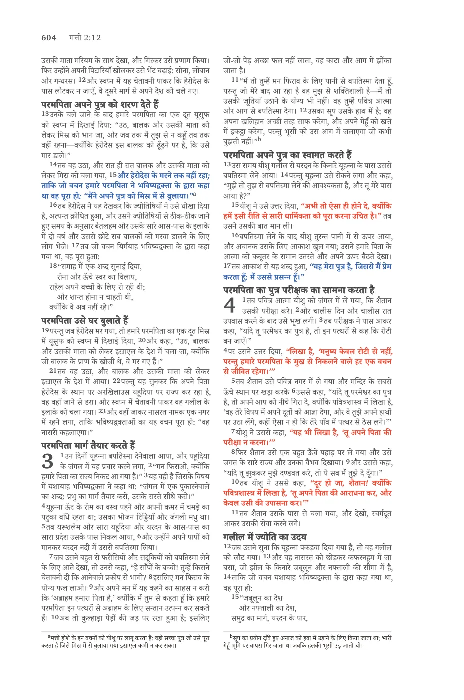 Page 604 — sample page 38 of 60