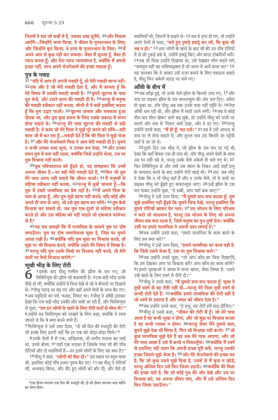 John 1 (cont.) — sample page 50 of 60