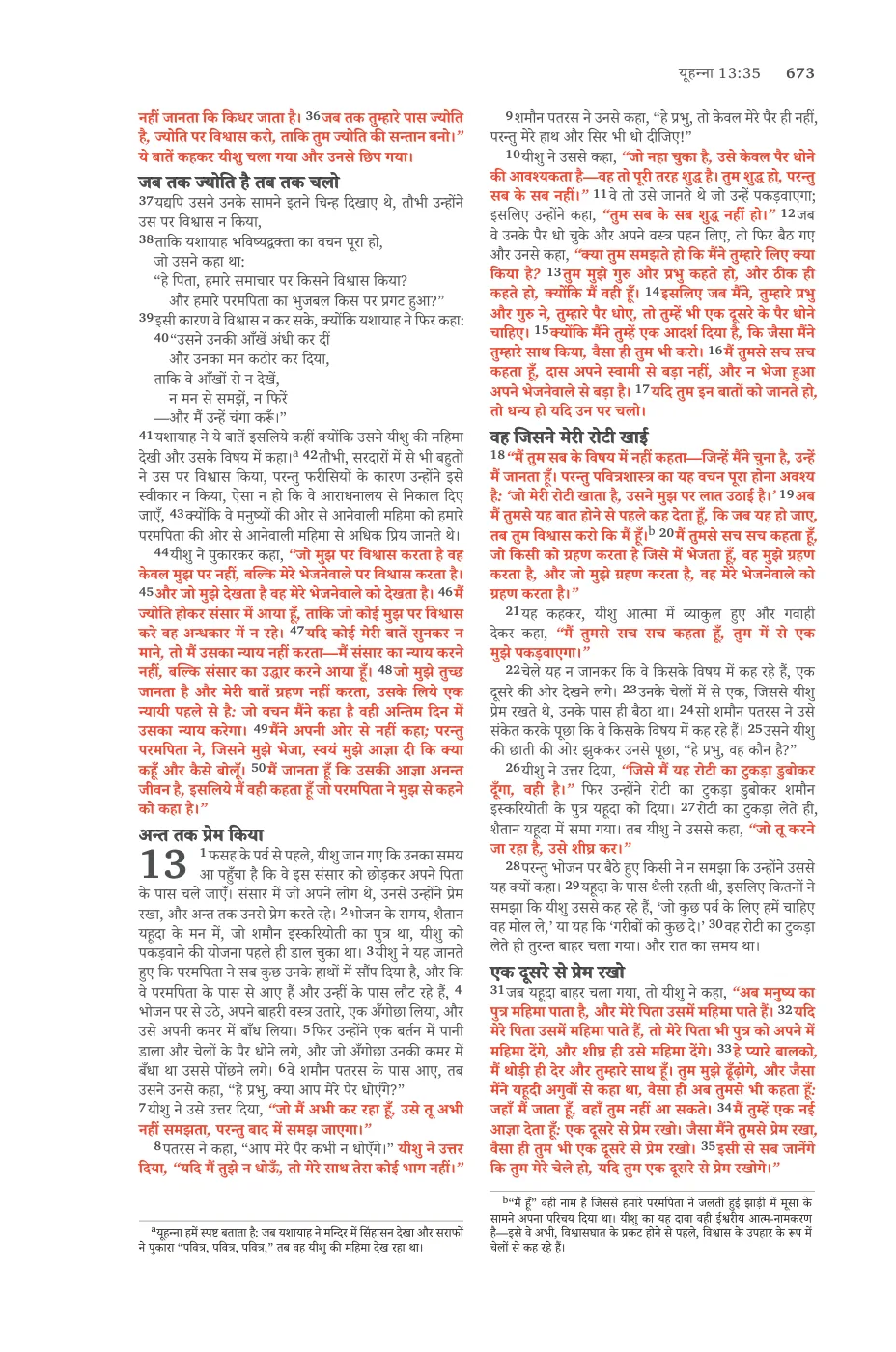 Page 673 — sample page 53 of 60