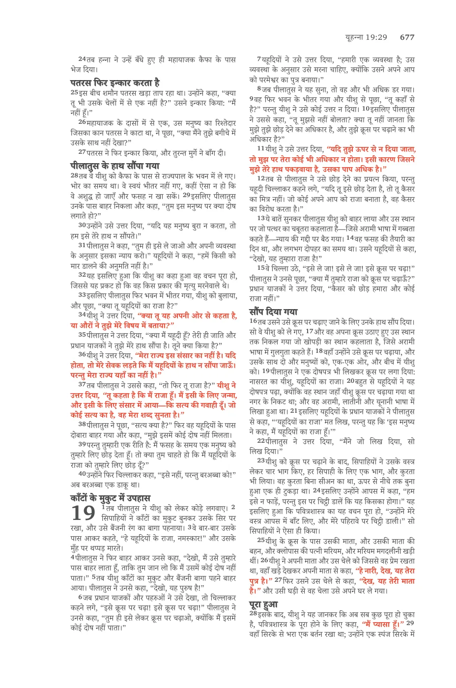John 14 (cont.) — sample page 57 of 60