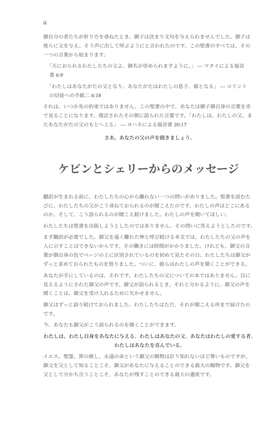 一つの言葉から始まります。 — sample page 10 of 58