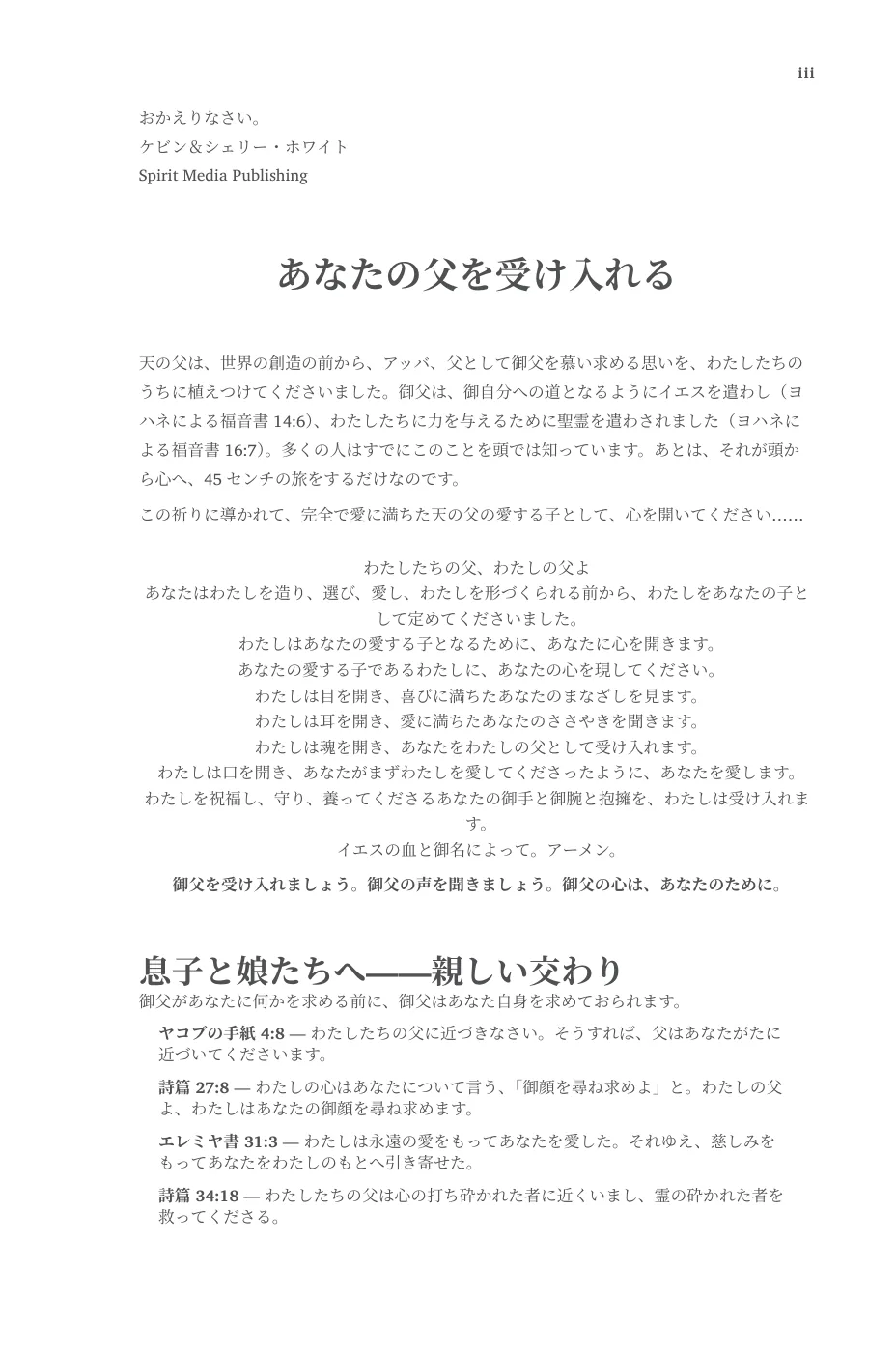 おかえりなさい。 — sample page 11 of 58