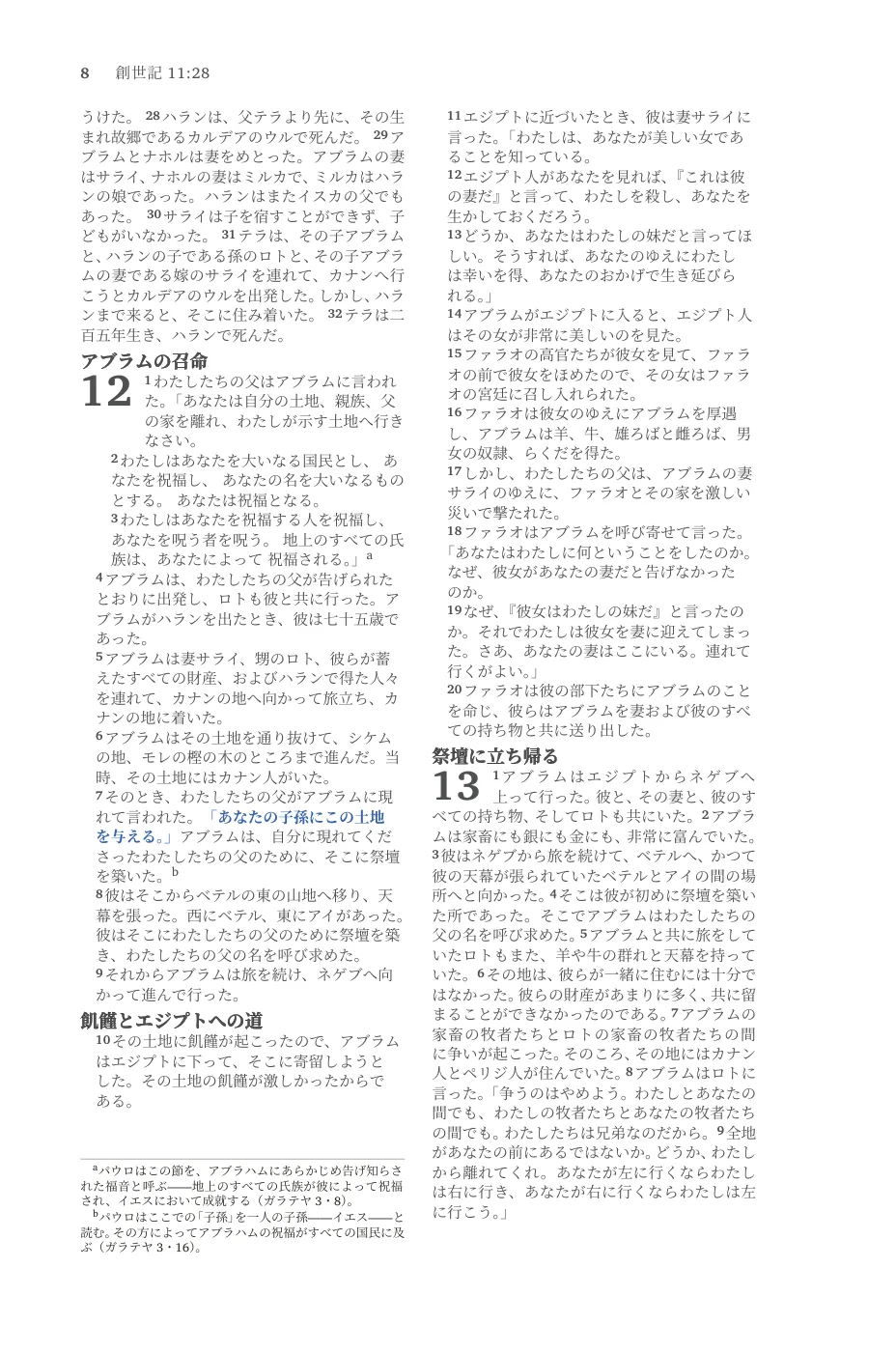 Genesis 1 (cont.) — sample page 22 of 58