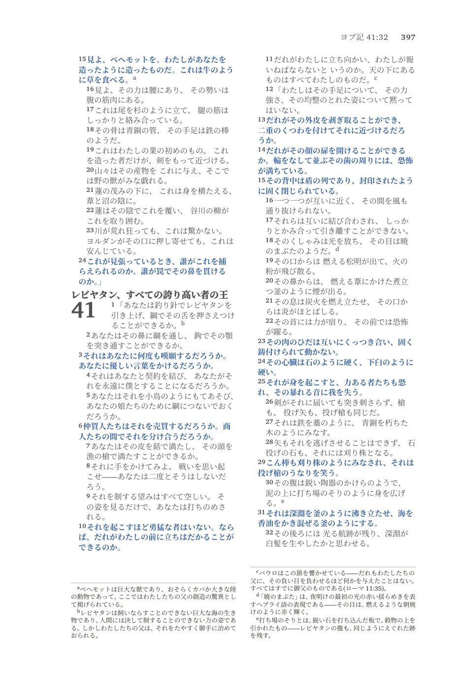 Page 397 — sample page 23 of 58