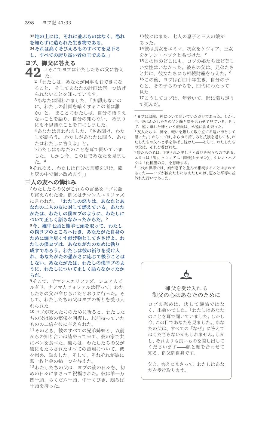 Page 398 — sample page 24 of 58