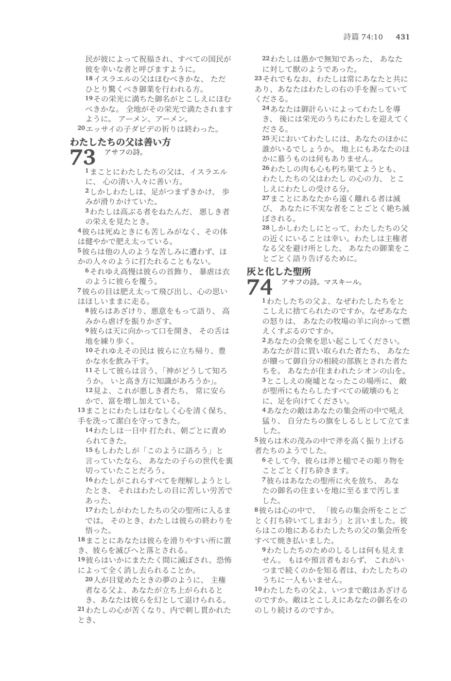 Page 431 — sample page 27 of 58