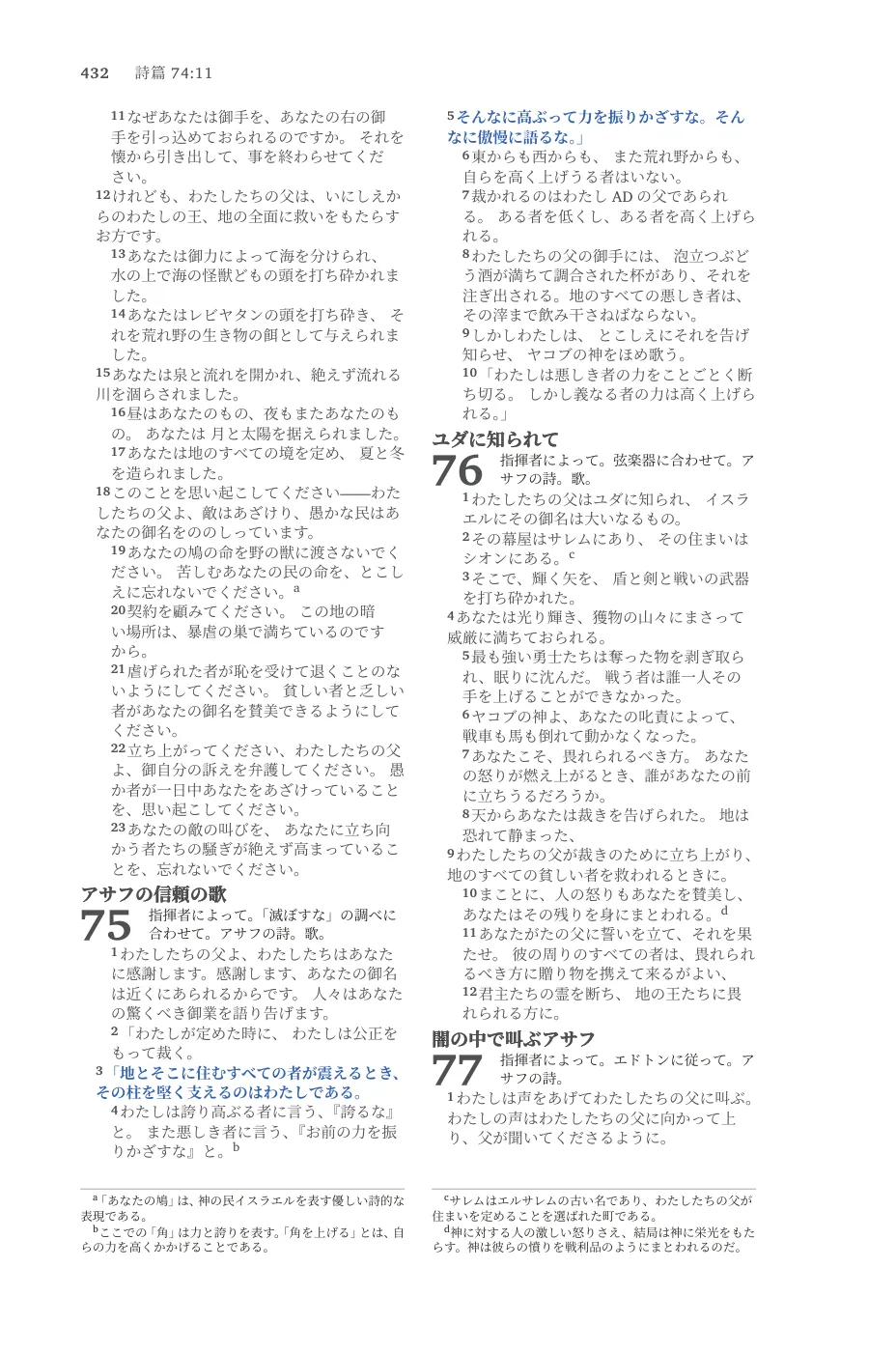 Page 432 — sample page 28 of 58