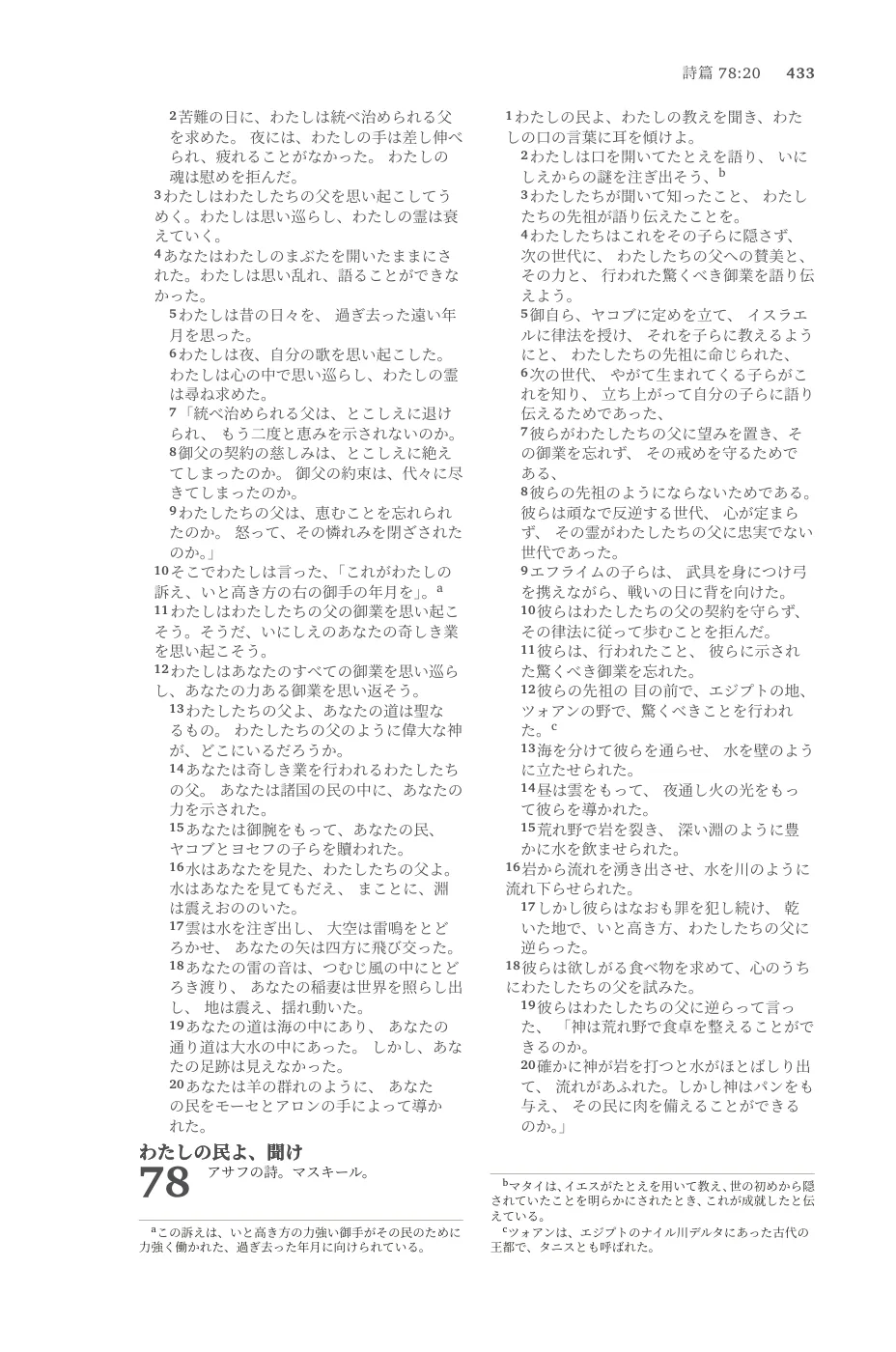 Page 433 — sample page 29 of 58